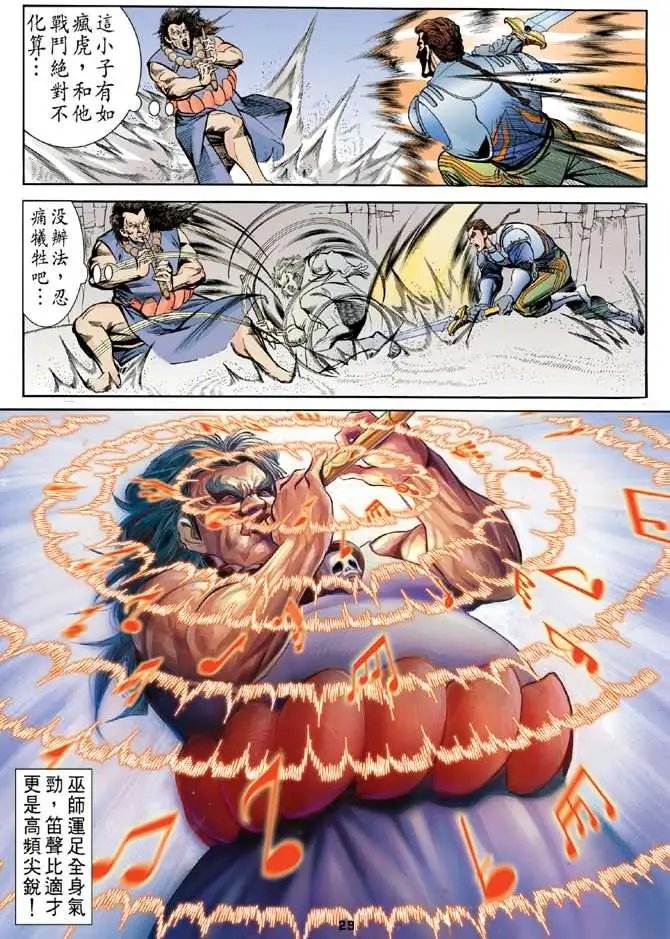 第03卷失心咒