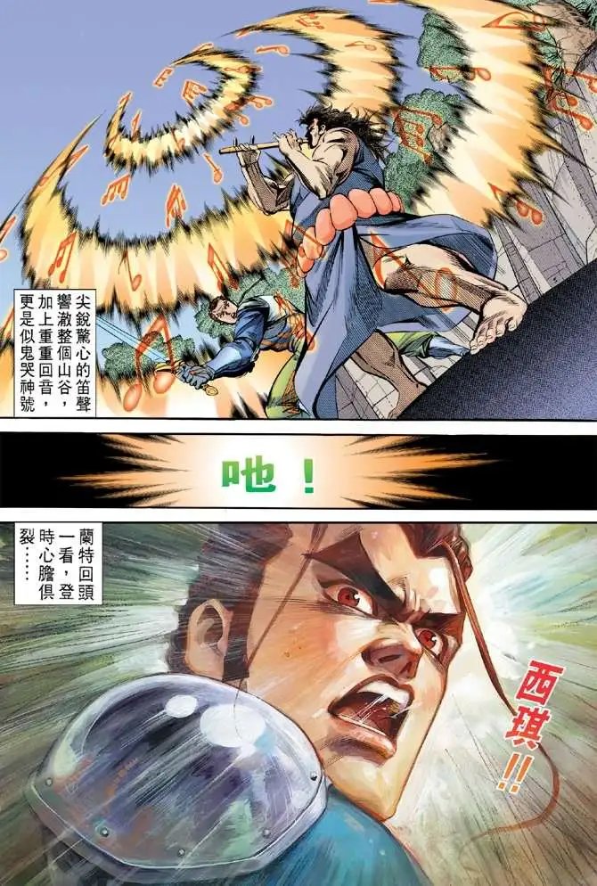 第03卷失心咒