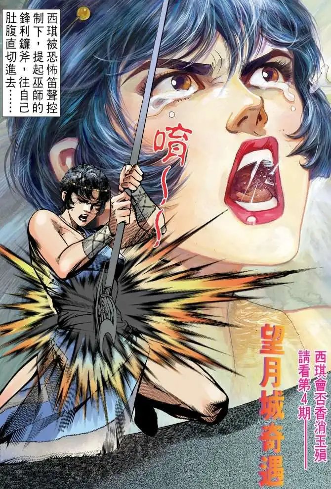 第03卷失心咒