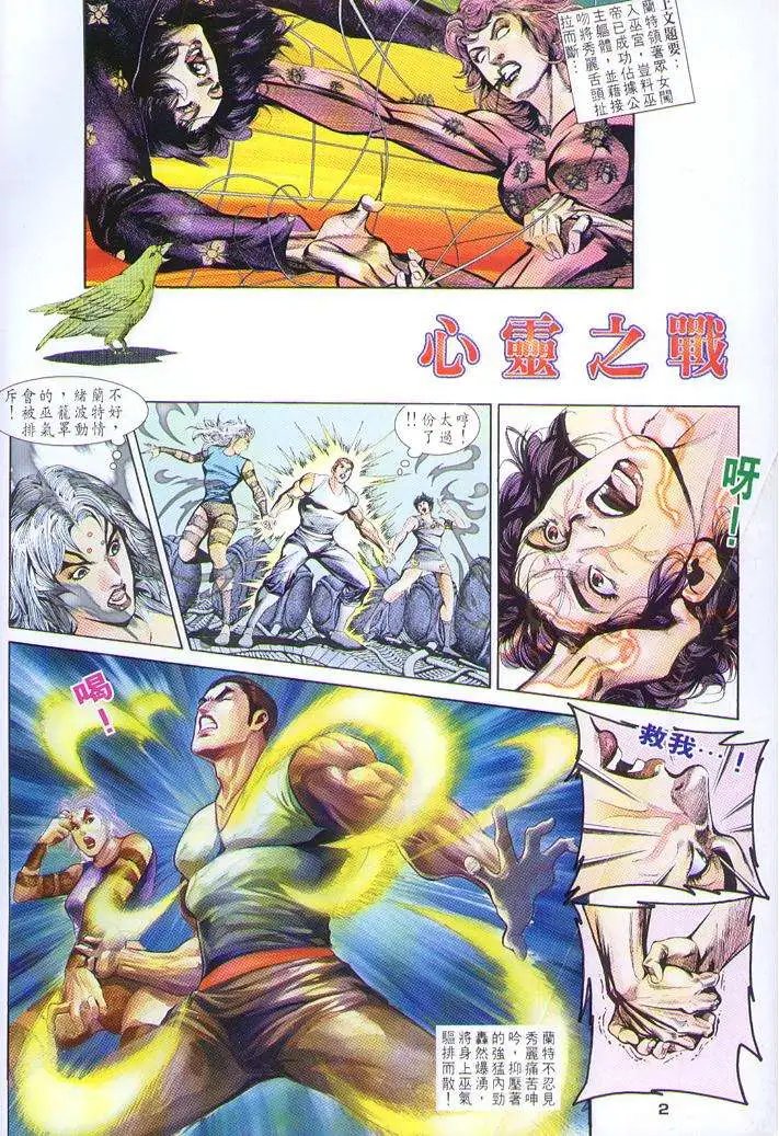 第31卷心灵之战