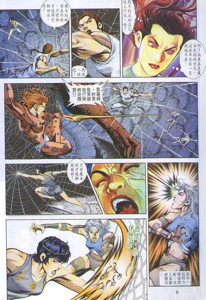 第31卷心灵之战