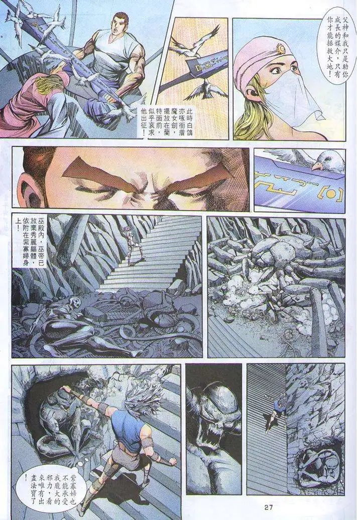 第31卷心灵之战
