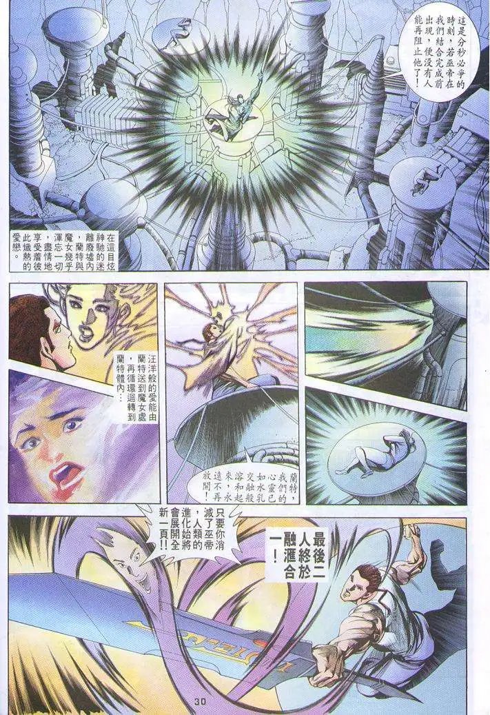 第31卷心灵之战