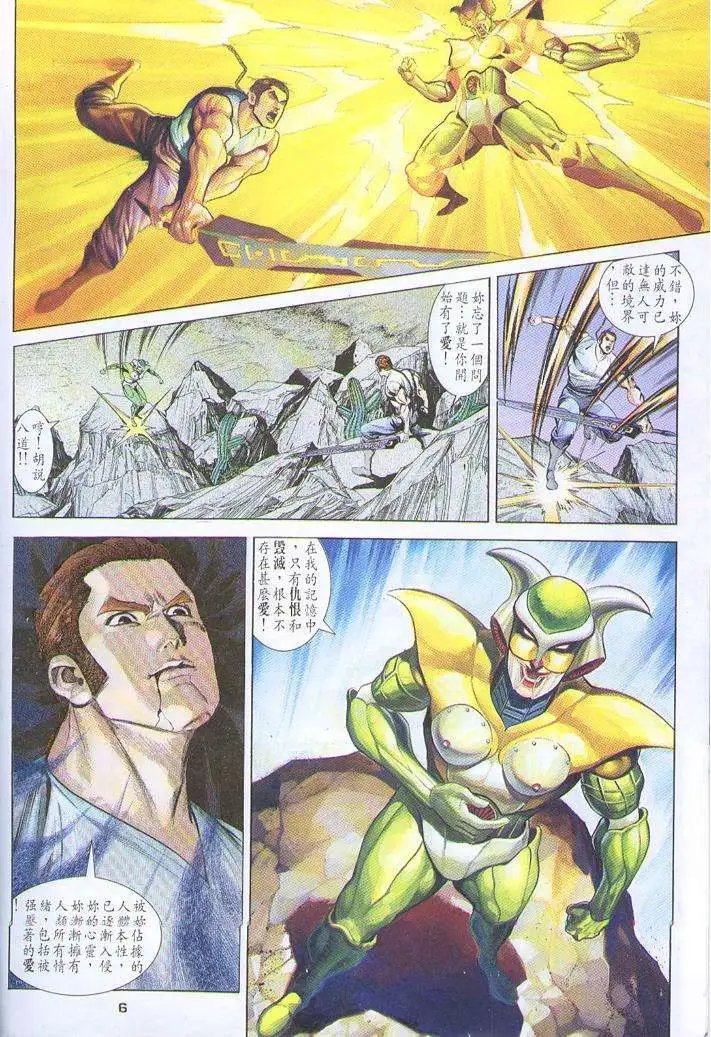 第32卷生命之义
