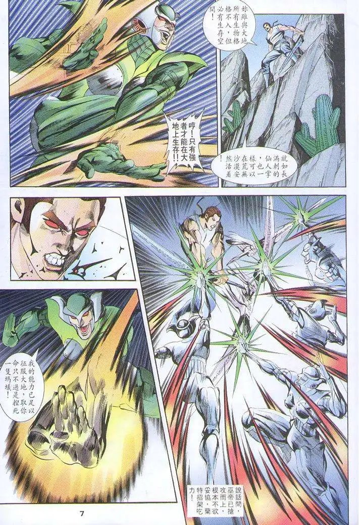 第32卷生命之义