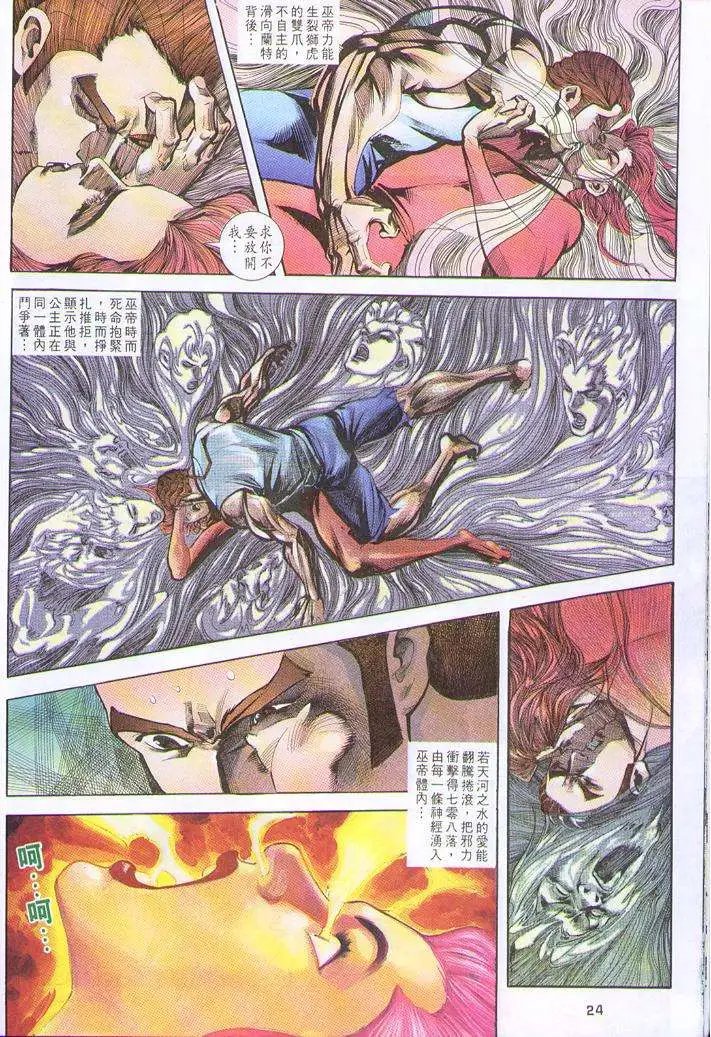 第32卷生命之义