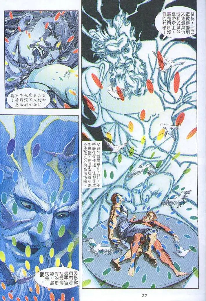 第32卷生命之义