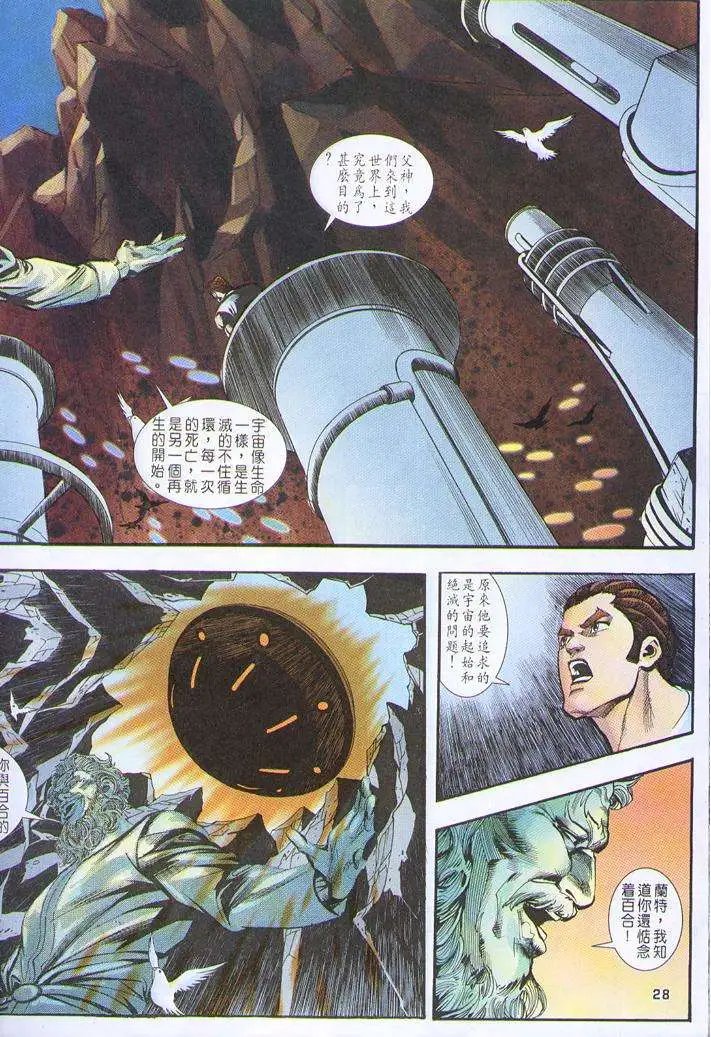 第32卷生命之义