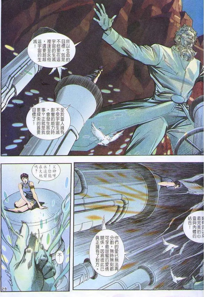 第32卷生命之义