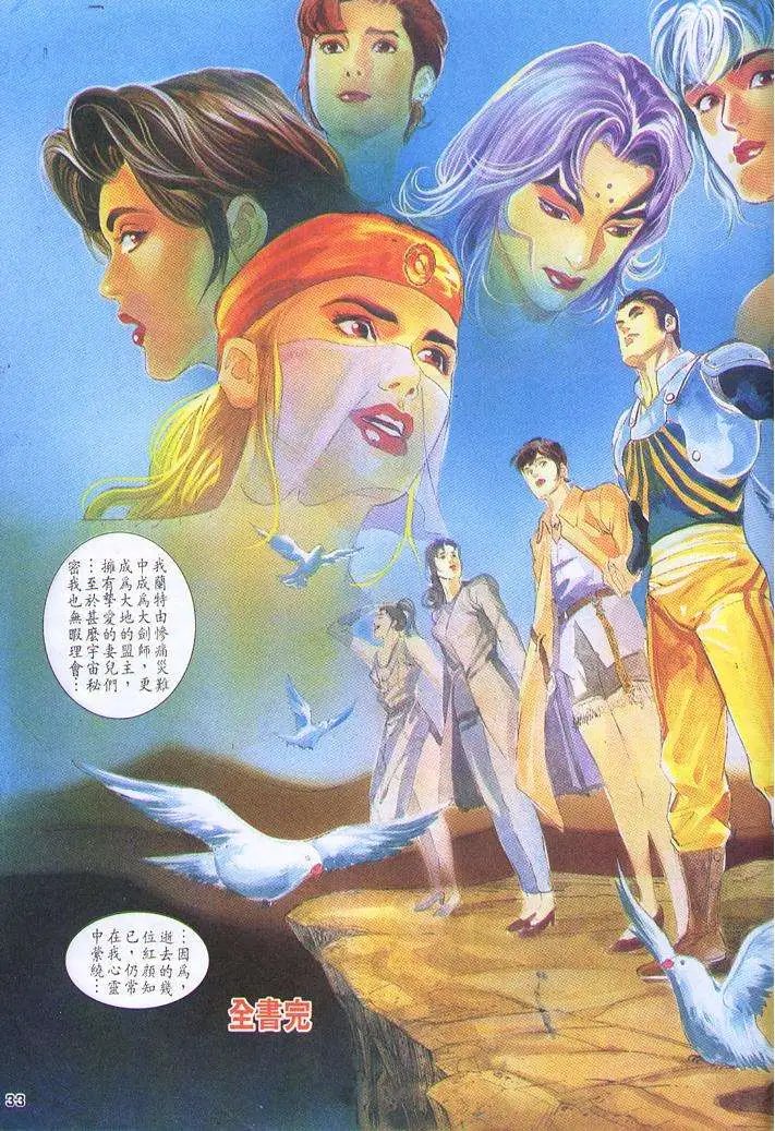 第32卷生命之义