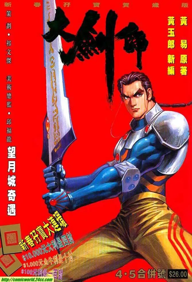 第04卷望月城奇遇