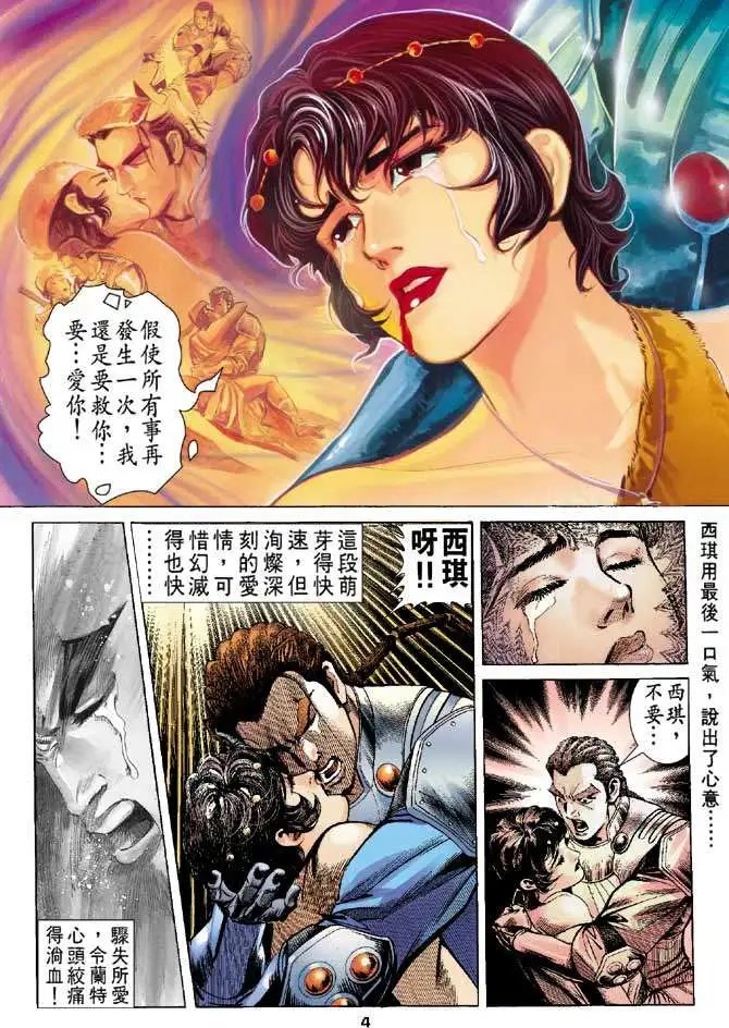 第04卷望月城奇遇