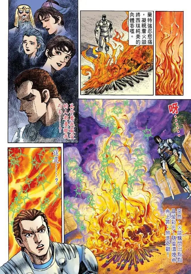 第04卷望月城奇遇