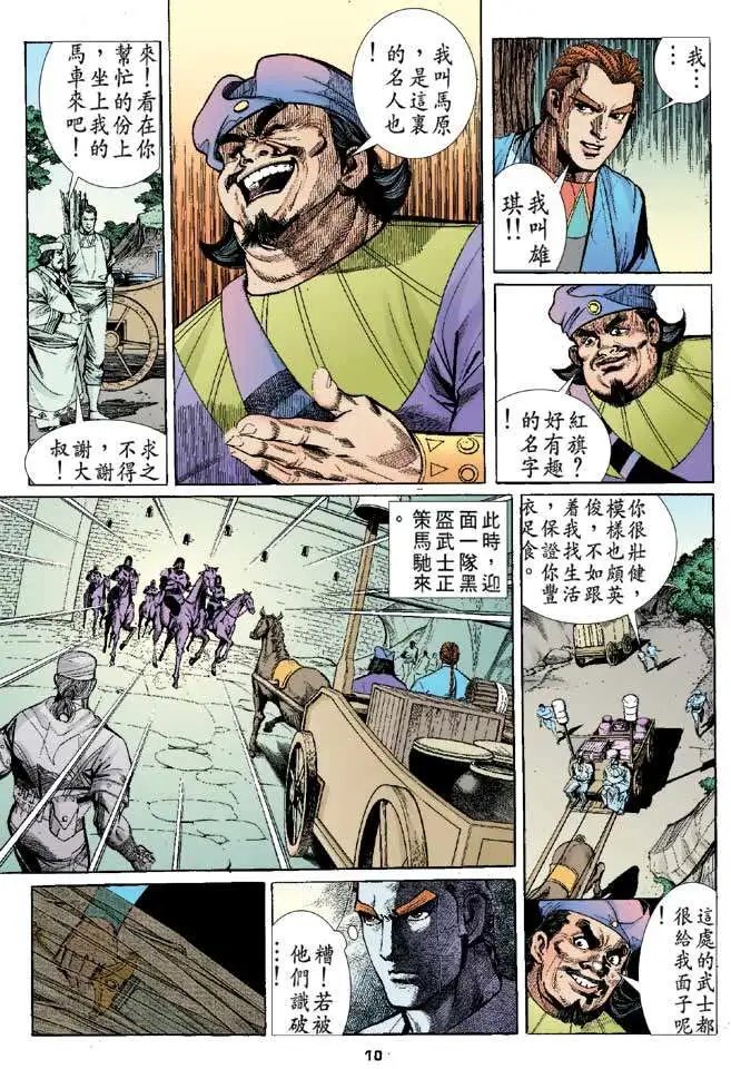 第04卷望月城奇遇