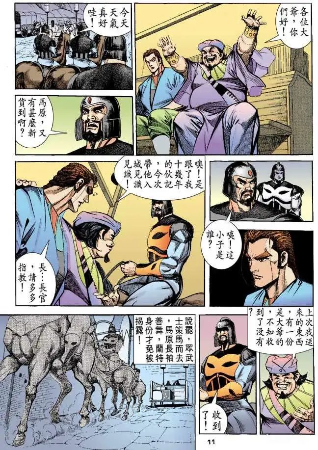 第04卷望月城奇遇