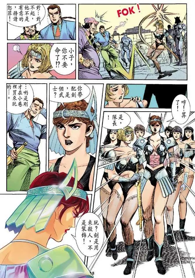 第04卷望月城奇遇