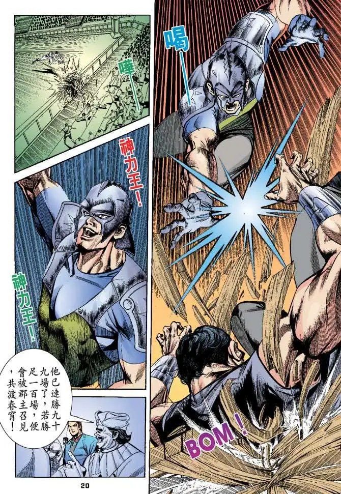 第04卷望月城奇遇