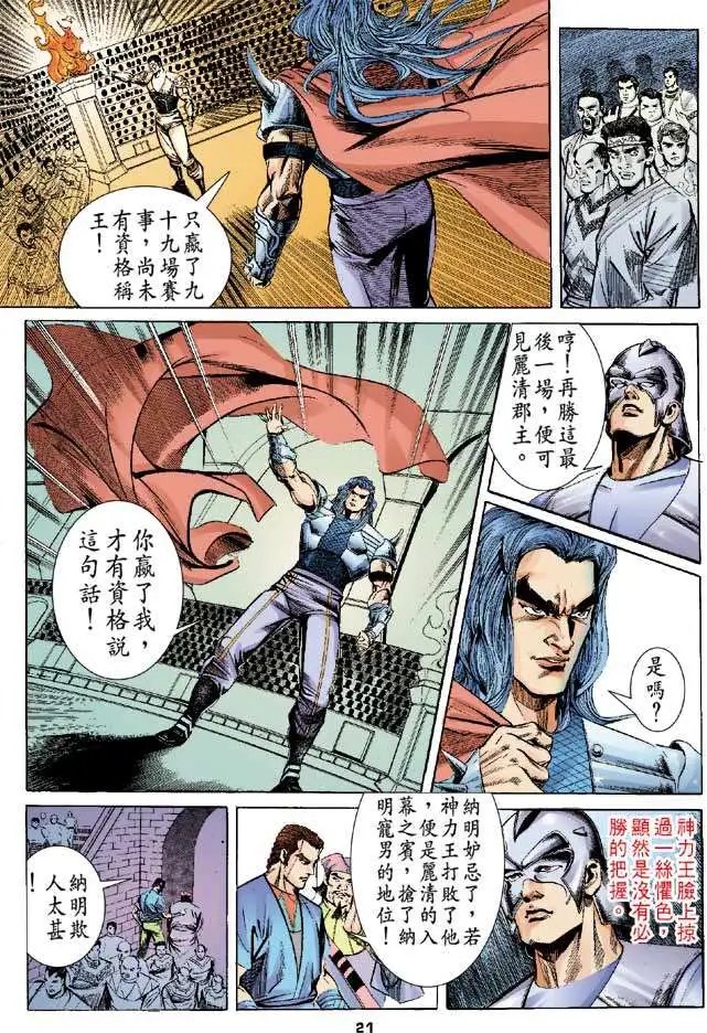 第04卷望月城奇遇