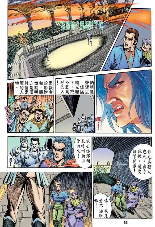 第04卷望月城奇遇
