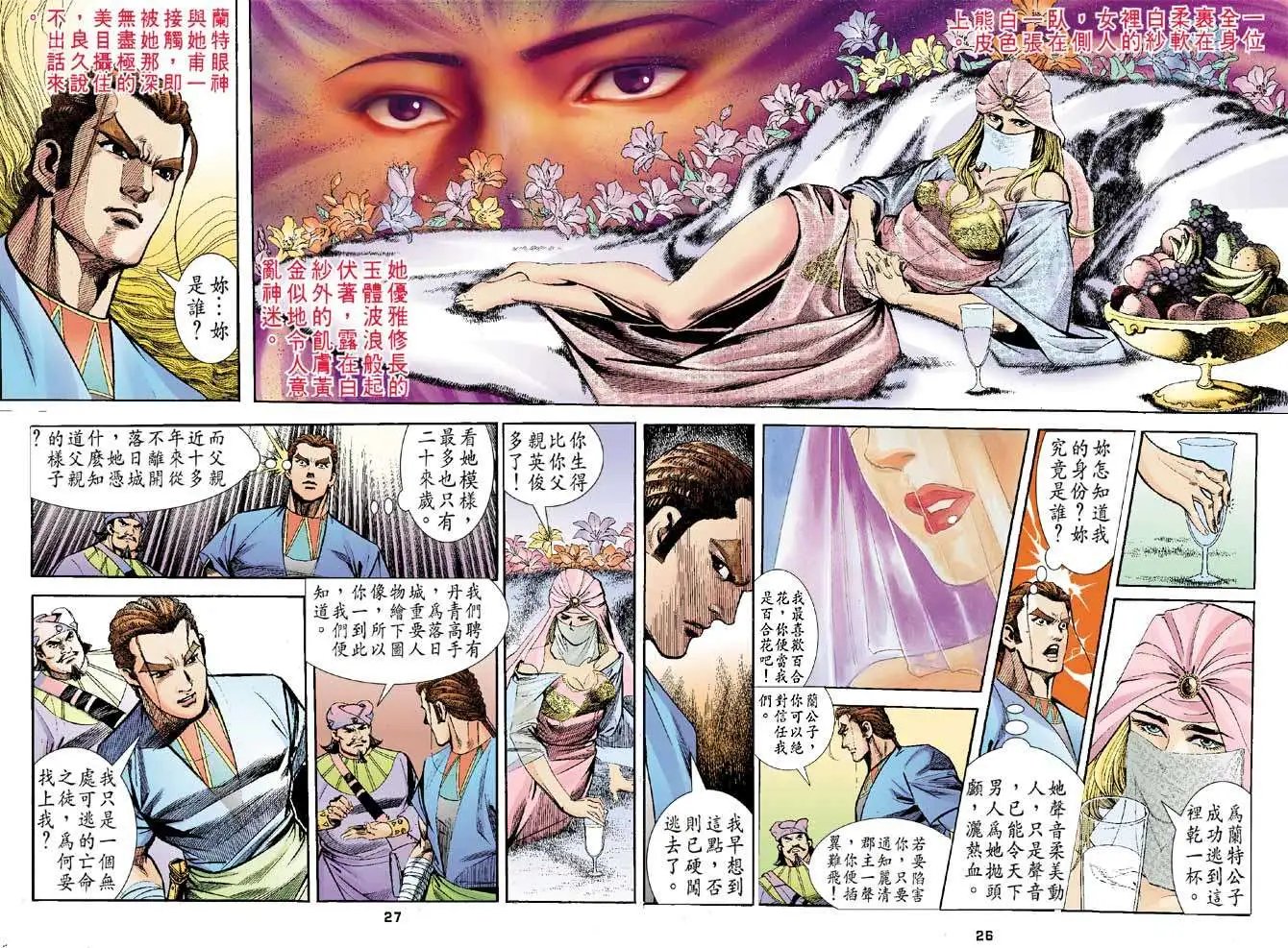 第04卷望月城奇遇