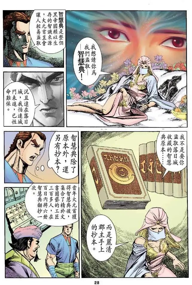 第04卷望月城奇遇