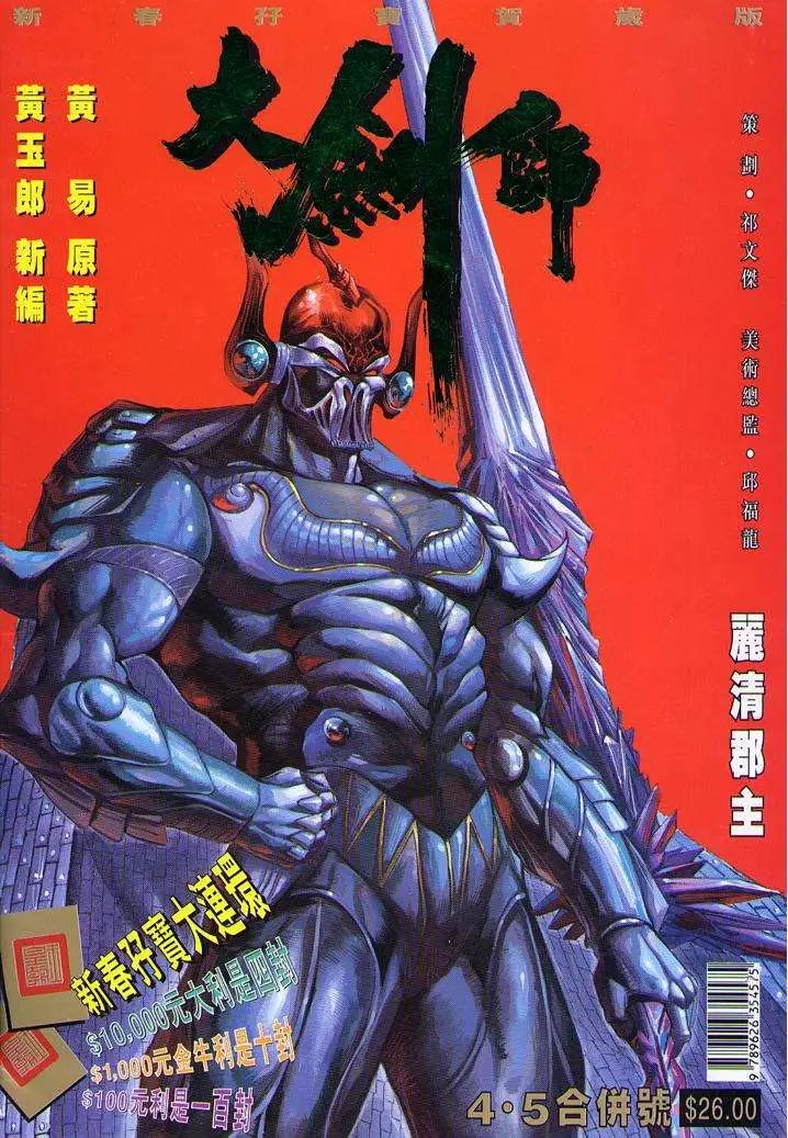 第05卷丽青郡主