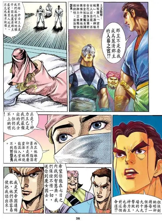 第05卷丽青郡主