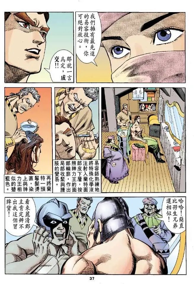 第05卷丽青郡主