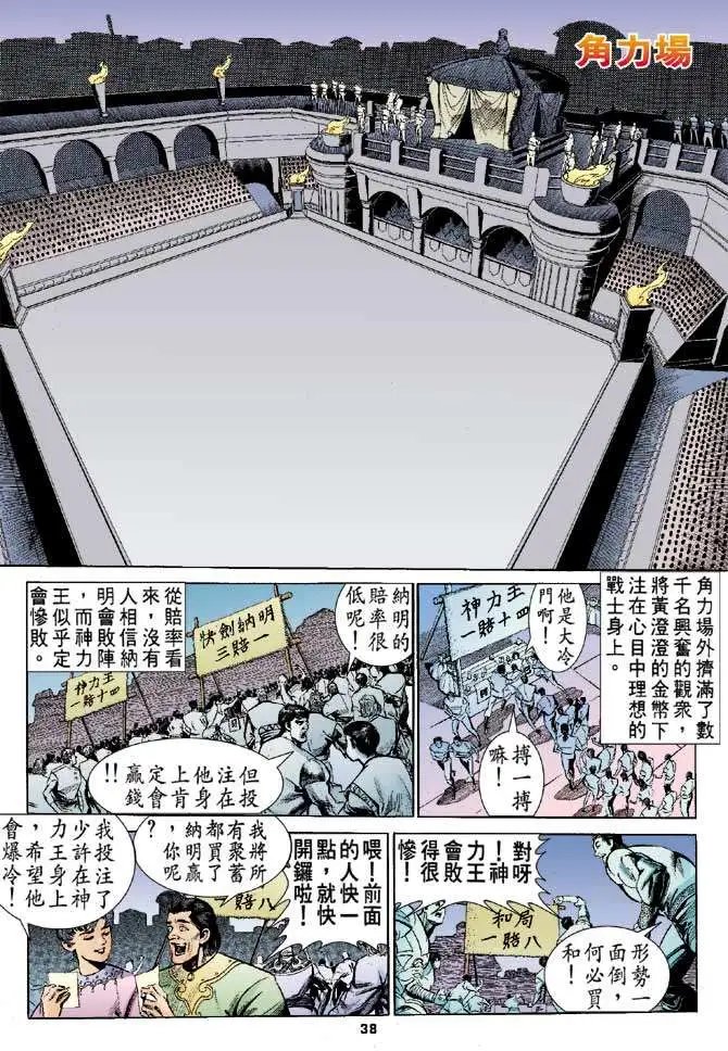 第05卷丽青郡主