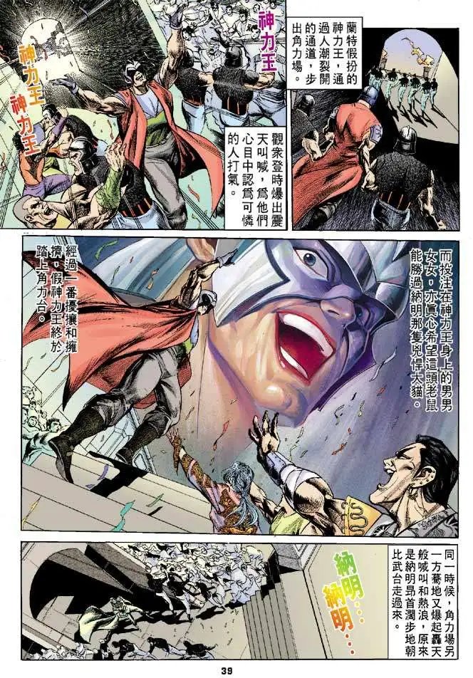 第05卷丽青郡主