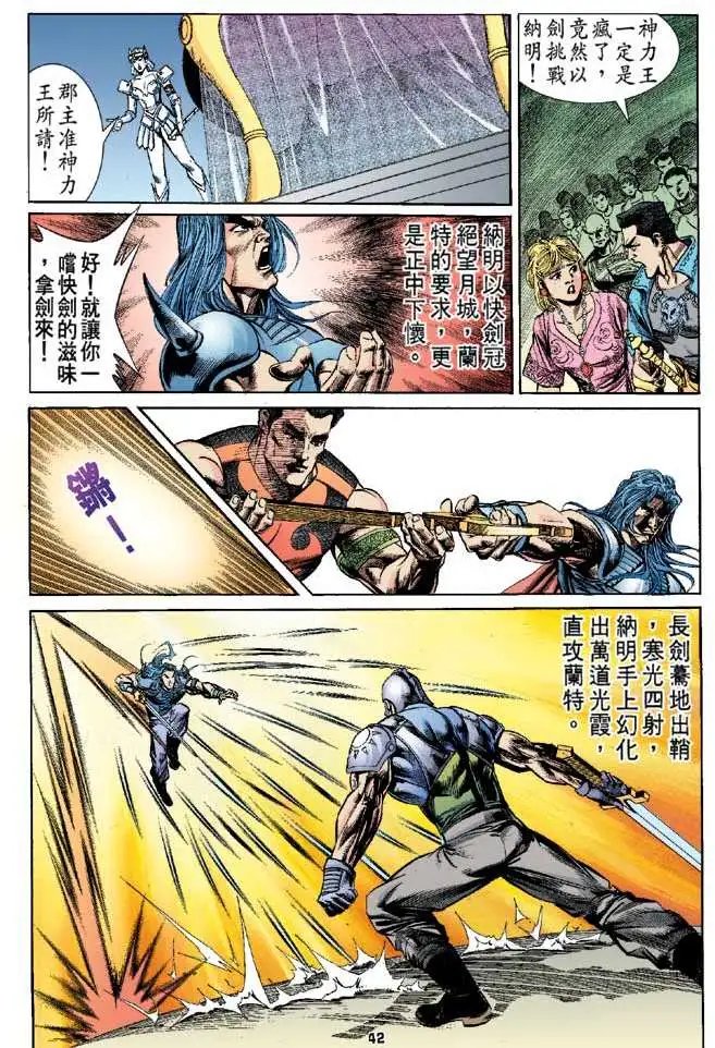 第05卷丽青郡主