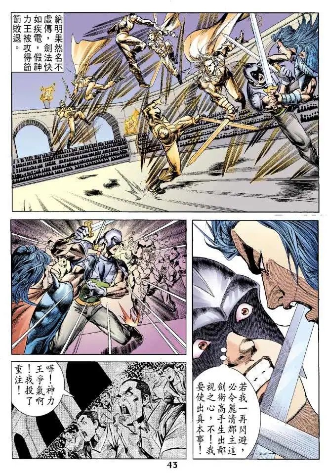 第05卷丽青郡主