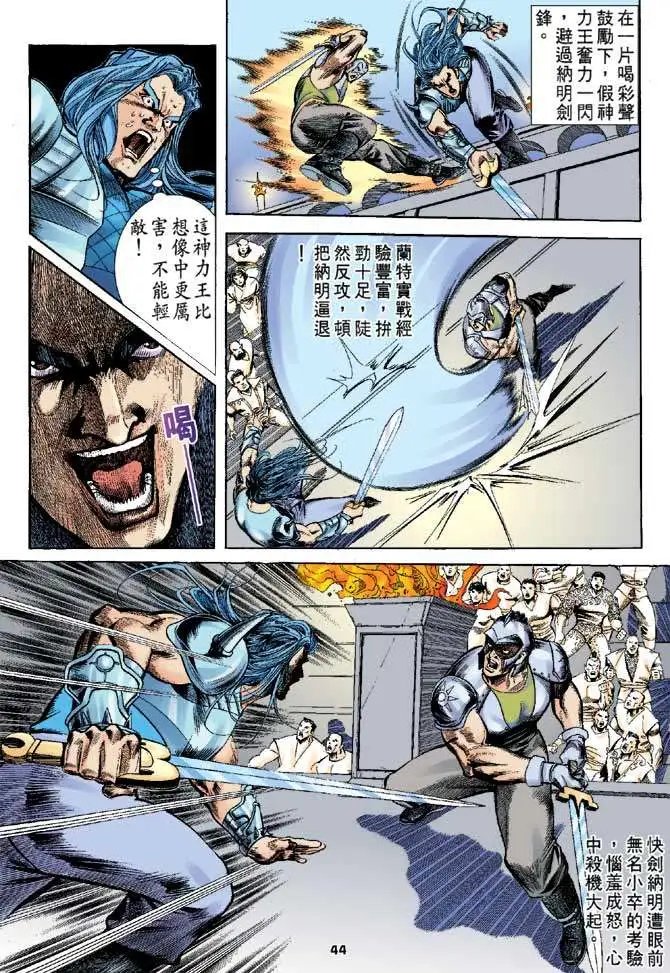 第05卷丽青郡主