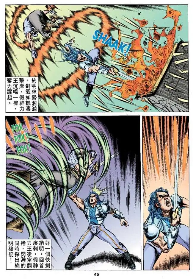 第05卷丽青郡主
