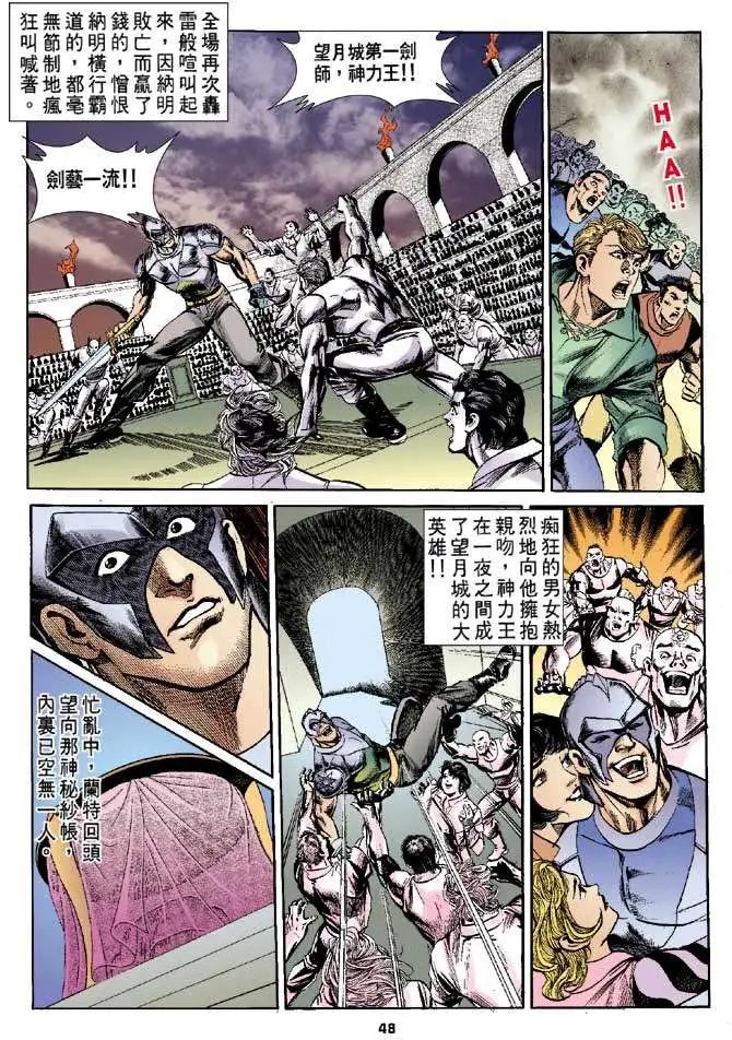 第05卷丽青郡主