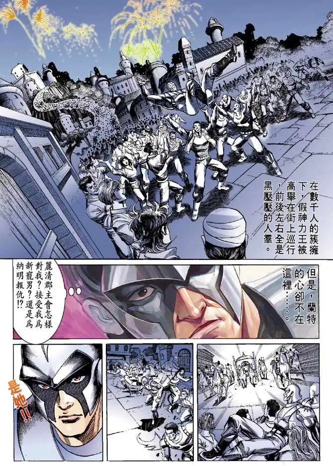第05卷丽青郡主
