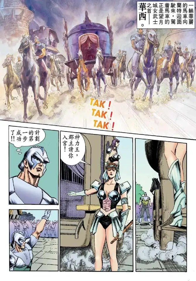第05卷丽青郡主