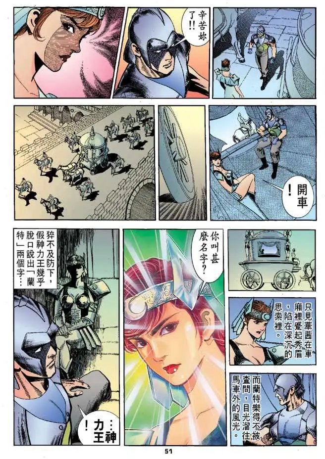 第05卷丽青郡主