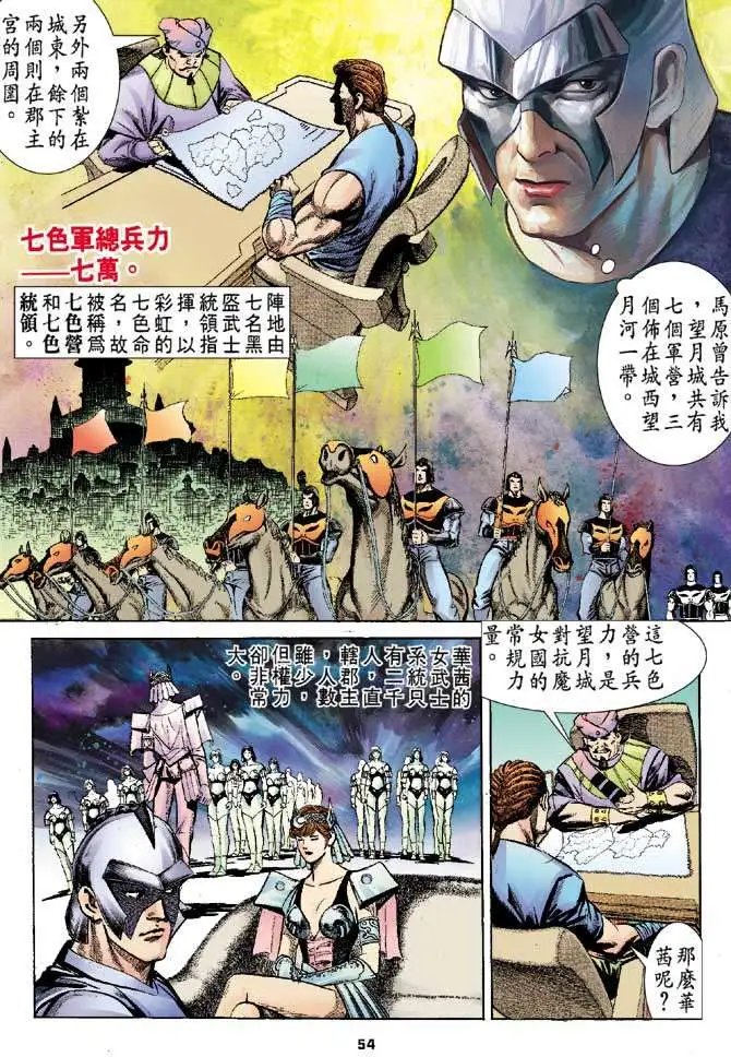 第05卷丽青郡主