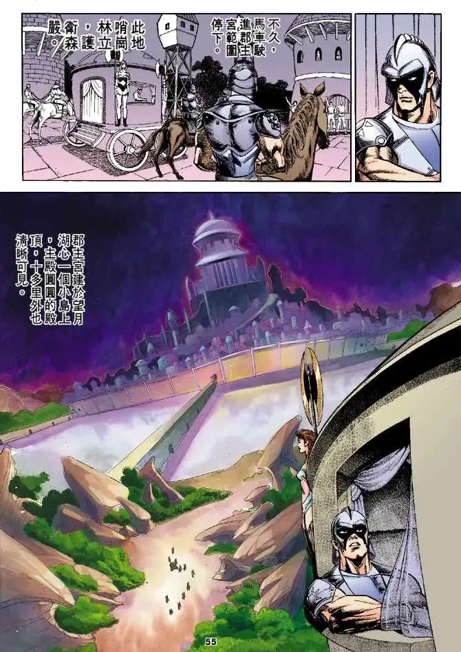 第05卷丽青郡主