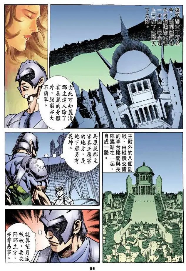 第05卷丽青郡主