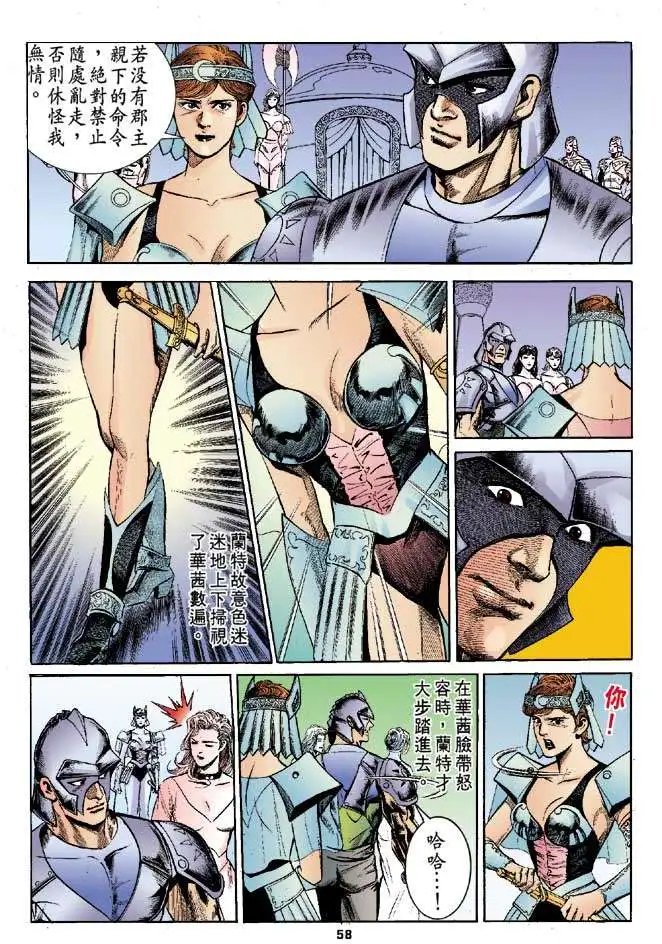 第05卷丽青郡主