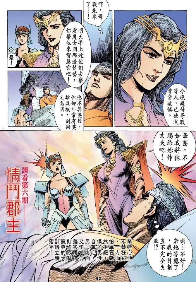 第05卷丽青郡主