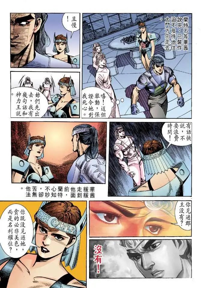 第06卷情斗郡主