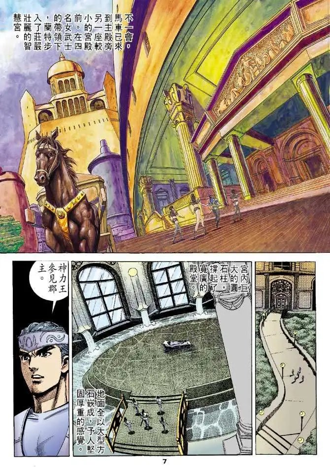 第06卷情斗郡主