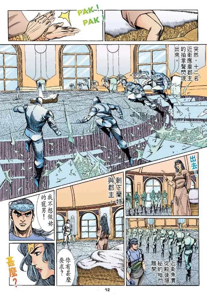 第06卷情斗郡主