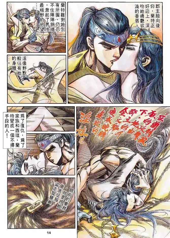 第06卷情斗郡主