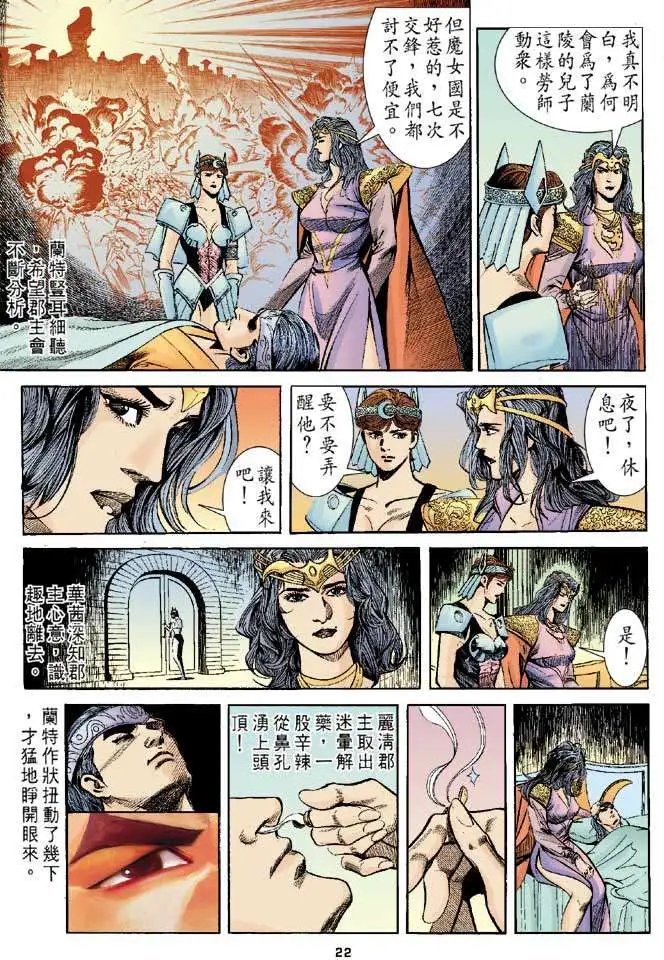 第06卷情斗郡主