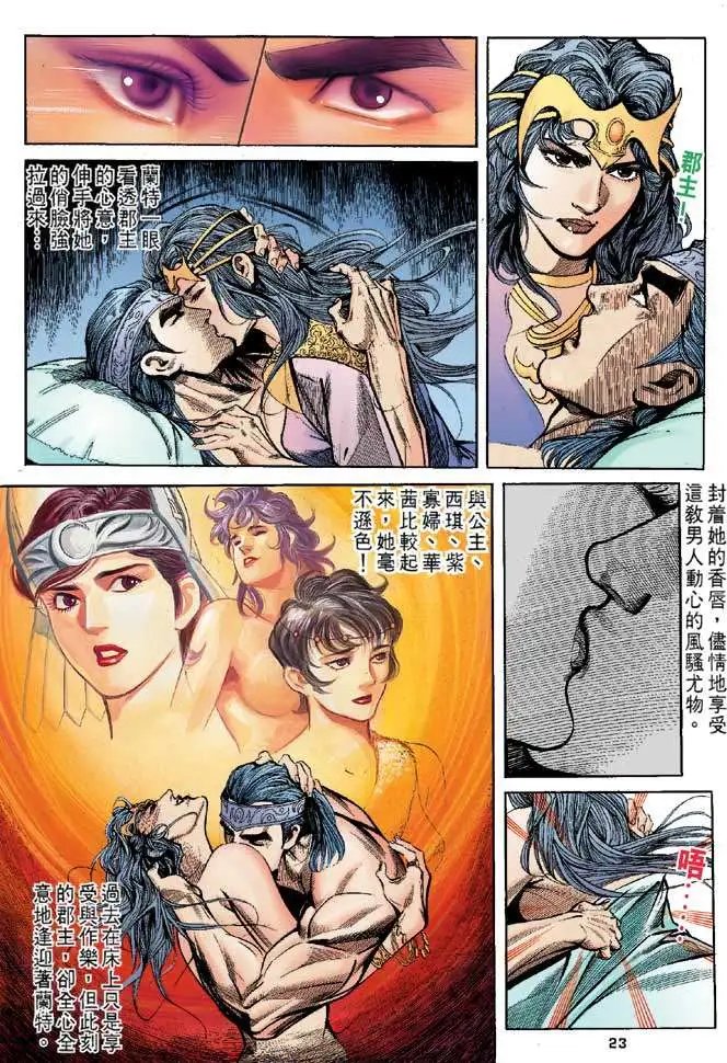 第06卷情斗郡主