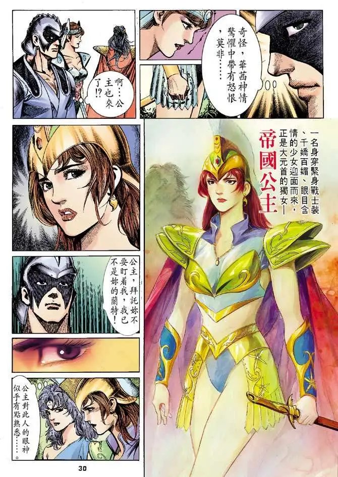 第06卷情斗郡主